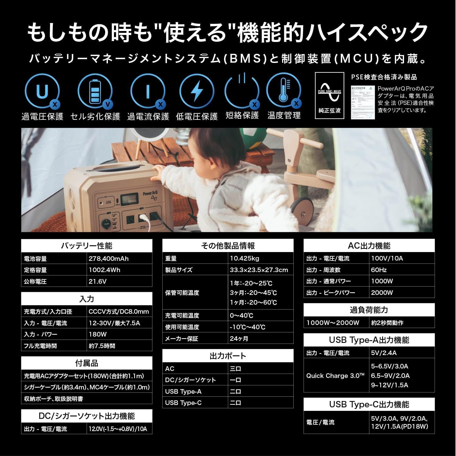 Smart Tap_PowerArQ Pro_商品説明画像_07